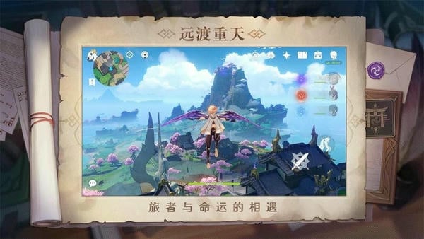 原神先锋服下载 v5.4.0 2