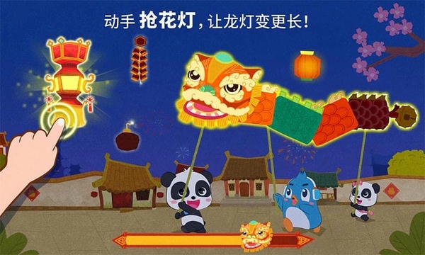 中华节日手机版下载 v9.89.00.002