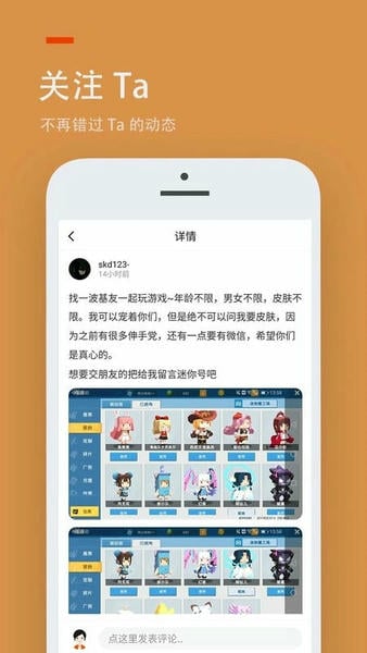233游戏助手下载 v4.77.0.1-47787692