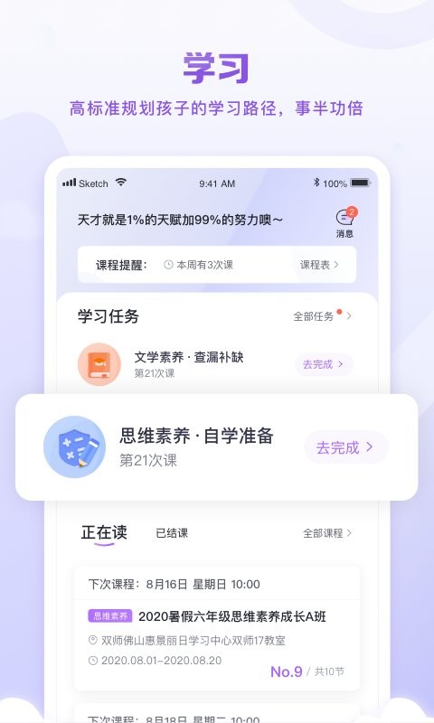 星火教育下载 v6.0.2 0