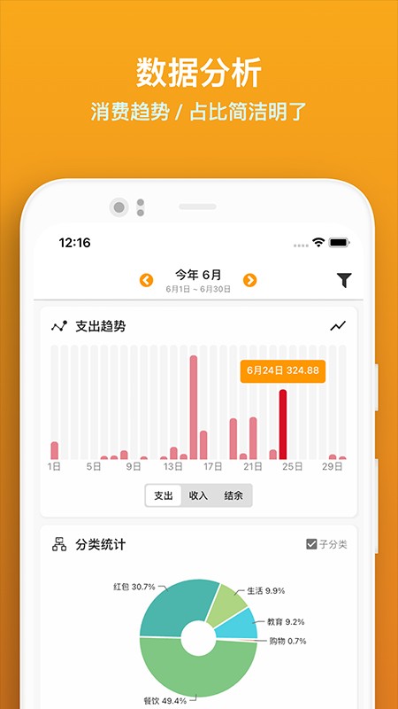 木木记账下载 v7.5.4 0