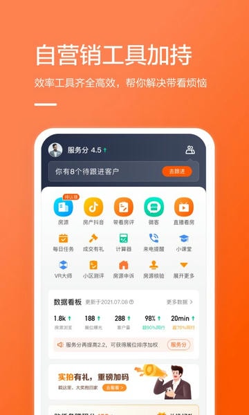 幸福客下载 v9.1.0 0