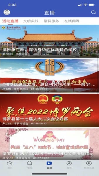 罗浮新闻下载 v2.5.1 0