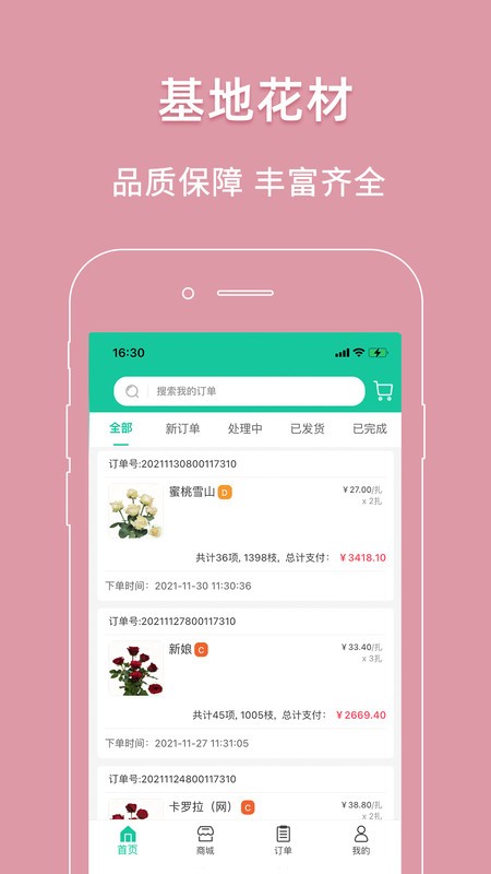 好香美下载 v6.2.1 2