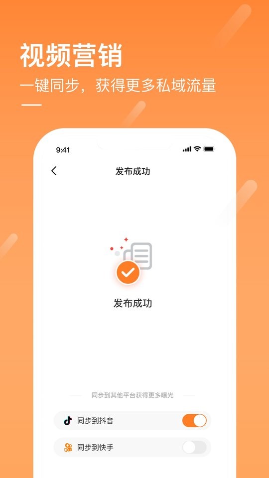 商讯通下载 v5.0.17 2