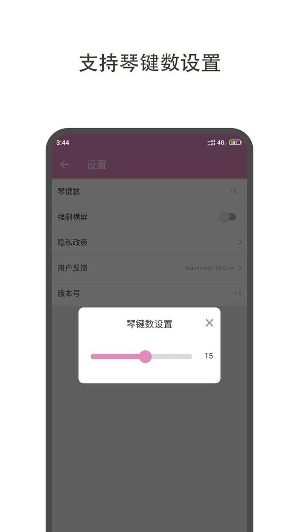 哆哆拇指琴下载 v1.3.3 0