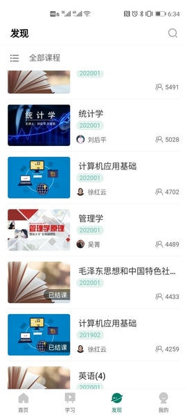 广财慕课下载 v1.1.11 0