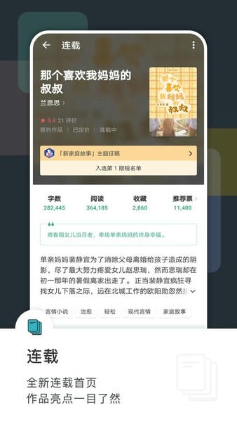 豆瓣阅读下载 v6.8.1 1