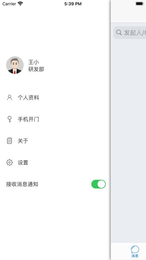 极致办公下载 v5.1.4 0
