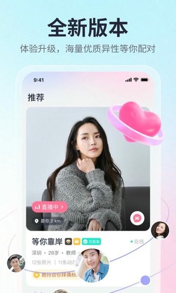 珍爱下载 v9.10.0 3