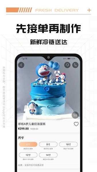 Tikcake蛋糕下载 v2.0.5 1