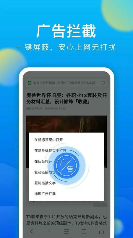 微米浏览器下载 vBrowserV8.0.20251016 3