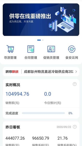 供零在线下载 v9.11.32 0