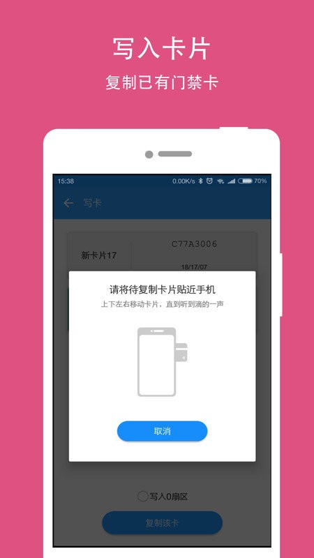 NFC Writer下载 v2.3.1 2
