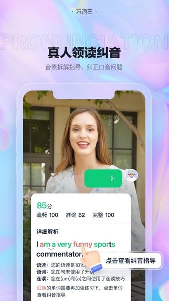 万词王下载 v3.16.1 1