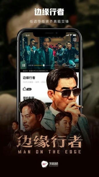 5G宽视界下载 v8.5.2 1