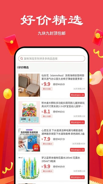 多省严选下载 v2.5.9 0