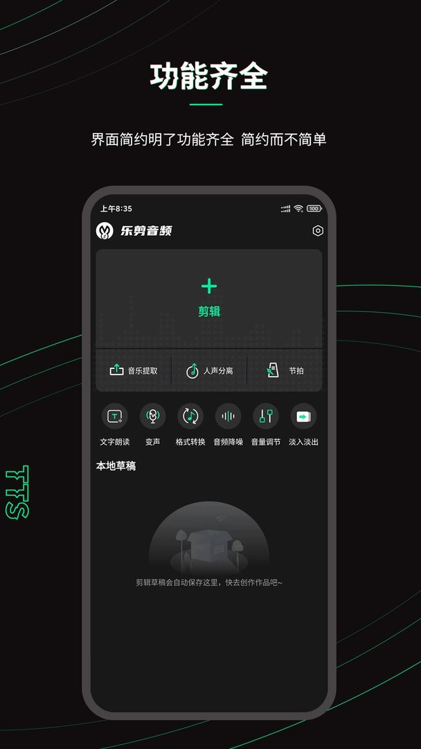 乐剪音频下载 v2.1.2 3