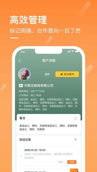 商讯通下载 v5.0.17 1