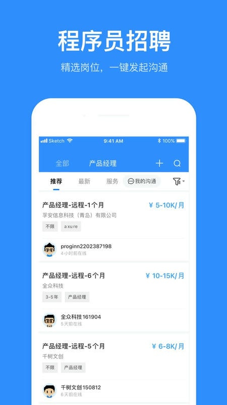 程序员客栈下载 v4.49.4 0