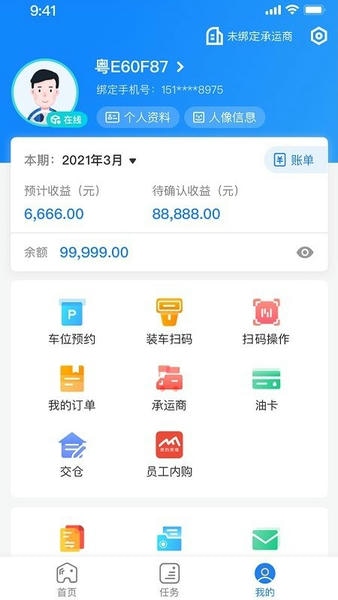 直通宝下载 v5.3.3 0
