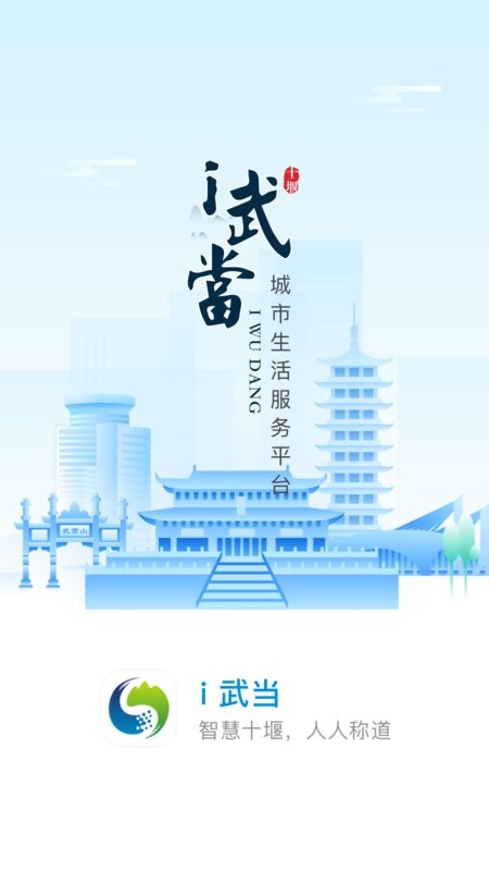 i武当下载 v3.1.9 2