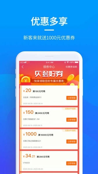 贝登医疗下载 v2.9.0 1