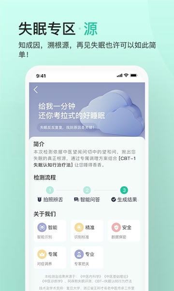 关心一下下载 v4.1.0 4