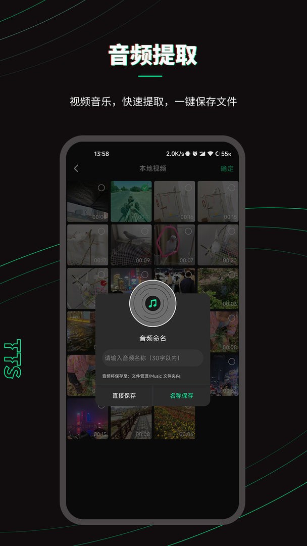 乐剪音频下载 v2.1.2 2