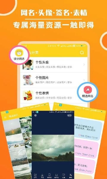 头像大全下载 v3.8.9 0