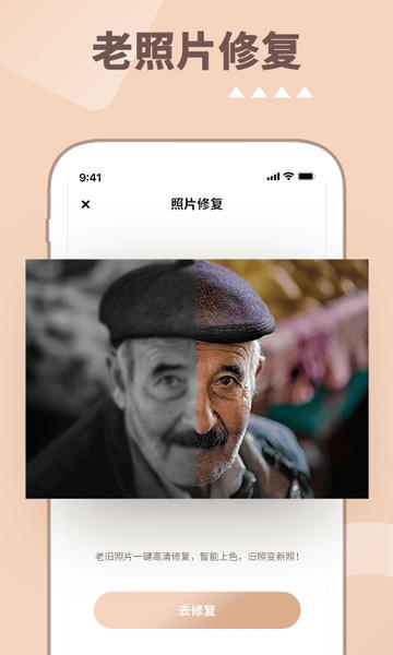 照片时光机下载 v1.1.5 0