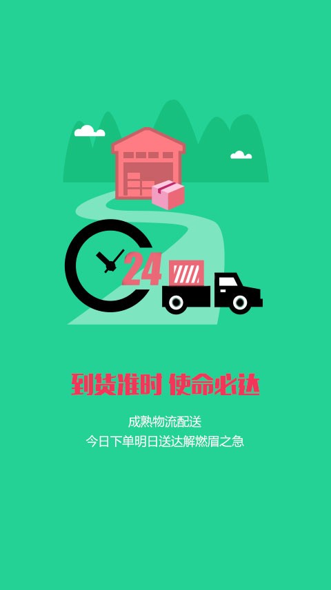 美狐商城下载 v3.8.5 1