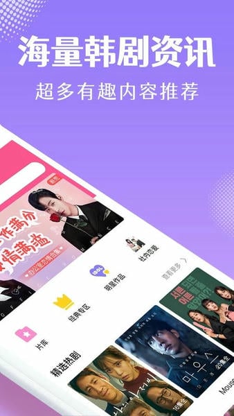 韩剧TV下载 v1.6.9 1