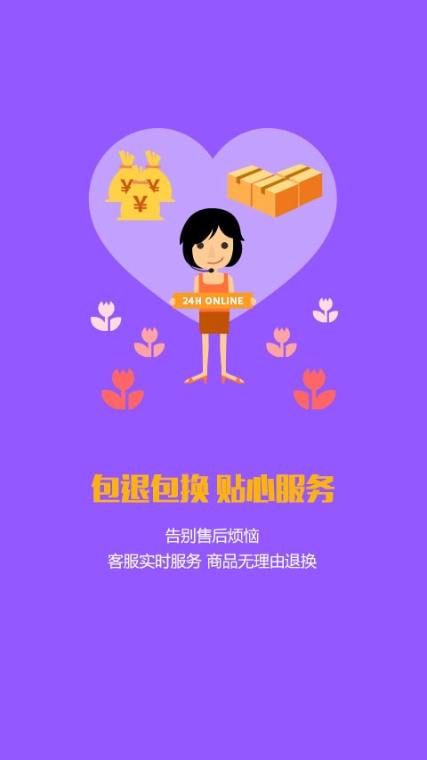 美狐商城下载 v3.8.5 0