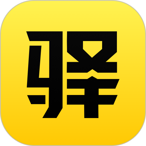 驿公里洗车