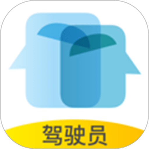 砼行驾驶员