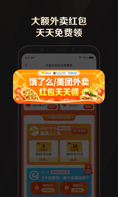 全球购骑士特权下载 v2.39.0 3