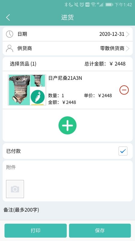 三元催化风向标下载 v7.12.3 1