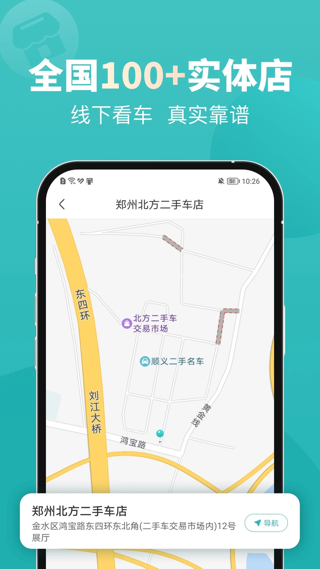 一嗨二手车下载 v2.0.0 1