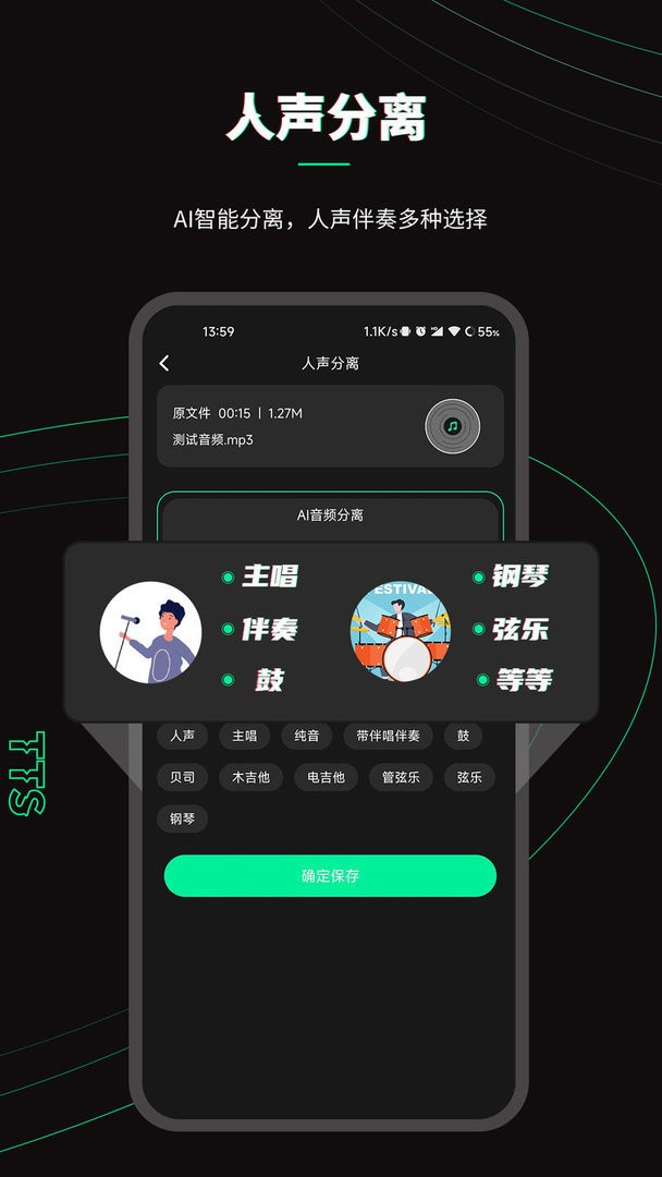 乐剪音频下载 v2.1.2 0