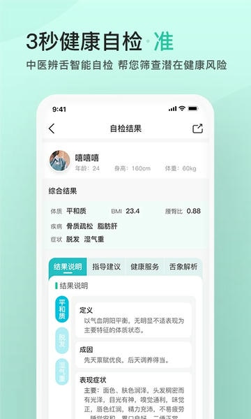 关心一下下载 v4.1.0 3