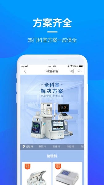 贝登医疗下载 v2.9.0 0