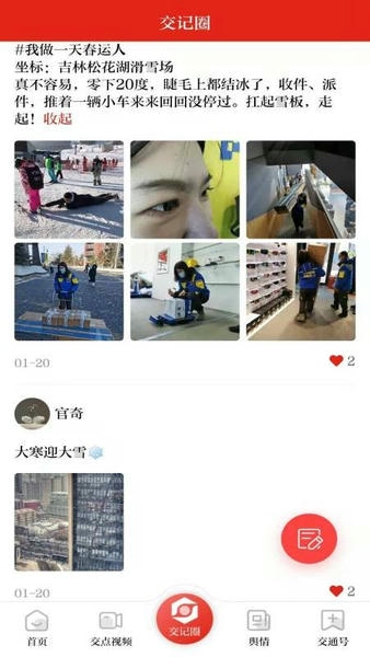 交通强国下载 v4.5.1 0