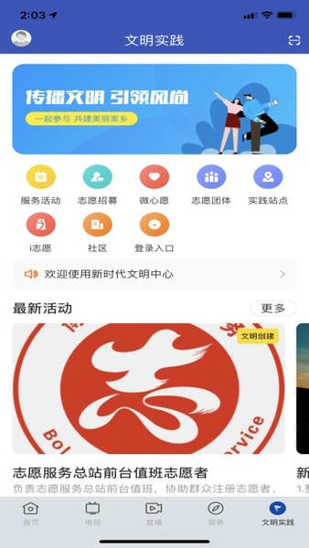 罗浮新闻下载 v2.5.1 2
