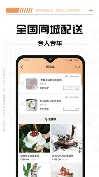 Tikcake蛋糕下载 v2.0.5 3