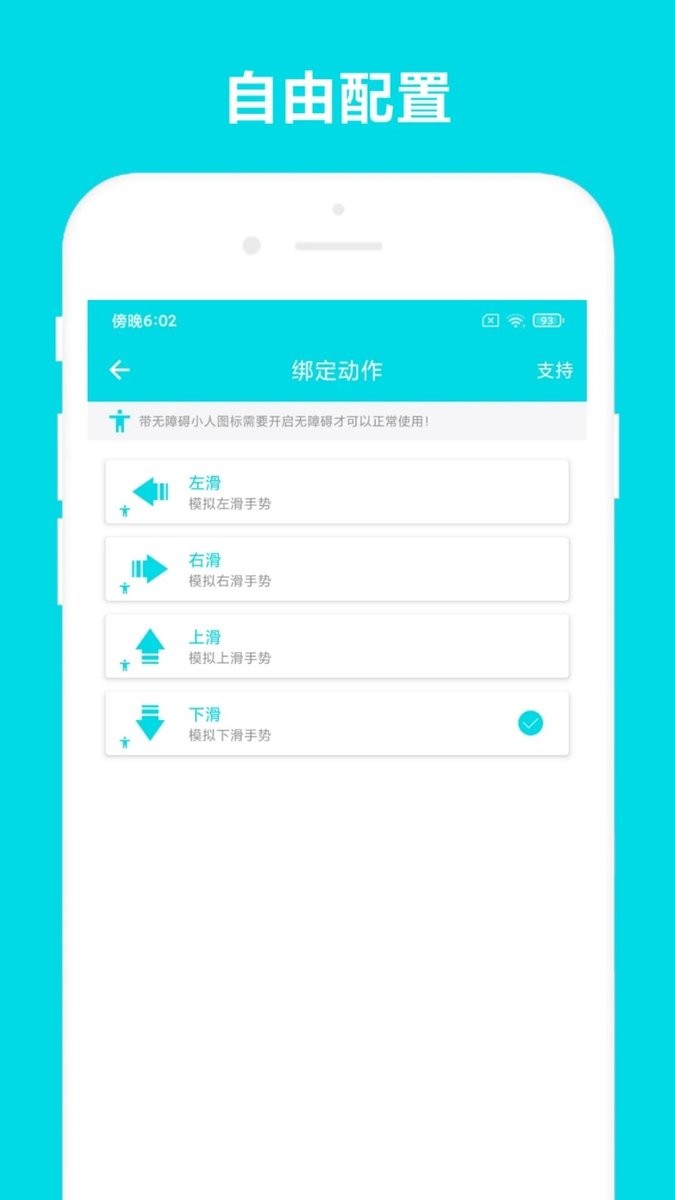 自动阅读下载 v3.0.8 1