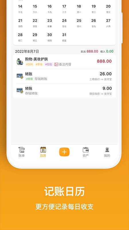 木木记账下载 v7.5.4 2