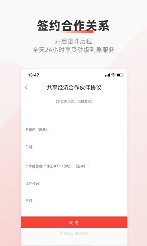 云账户下载 v4.3.1 3