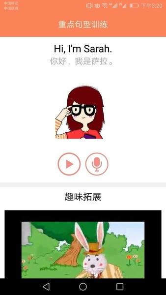 小学英语同步课堂下载 v1.8.10 0