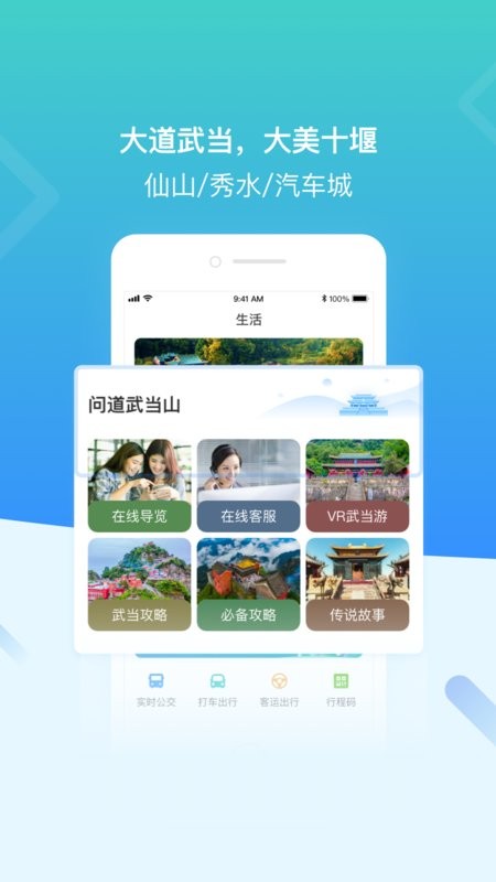 i武当下载 v3.1.9 0